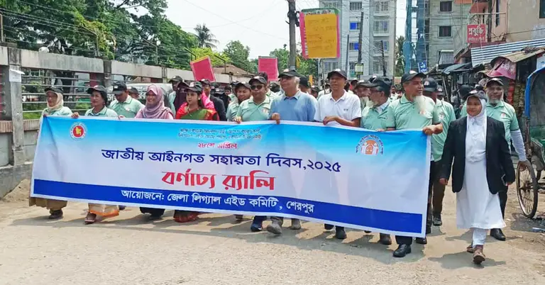 জাতীয় আইনগত সহায়তা দিবস উপলক্ষে র‌্যালি